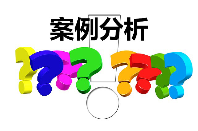 優(yōu)化同層組織分工模式，提升組織績效——某香料行業(yè)公司組織結(jié)構(gòu)優(yōu)化案例解析