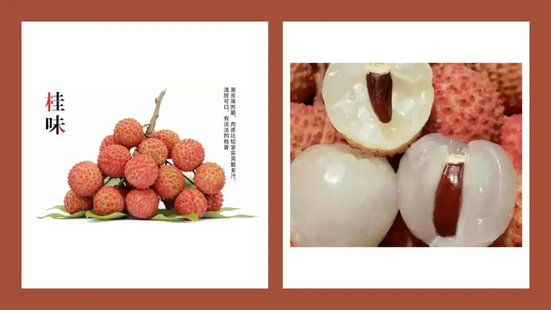 香精與香料(162)—荔枝 香精與香料(162)—荔枝