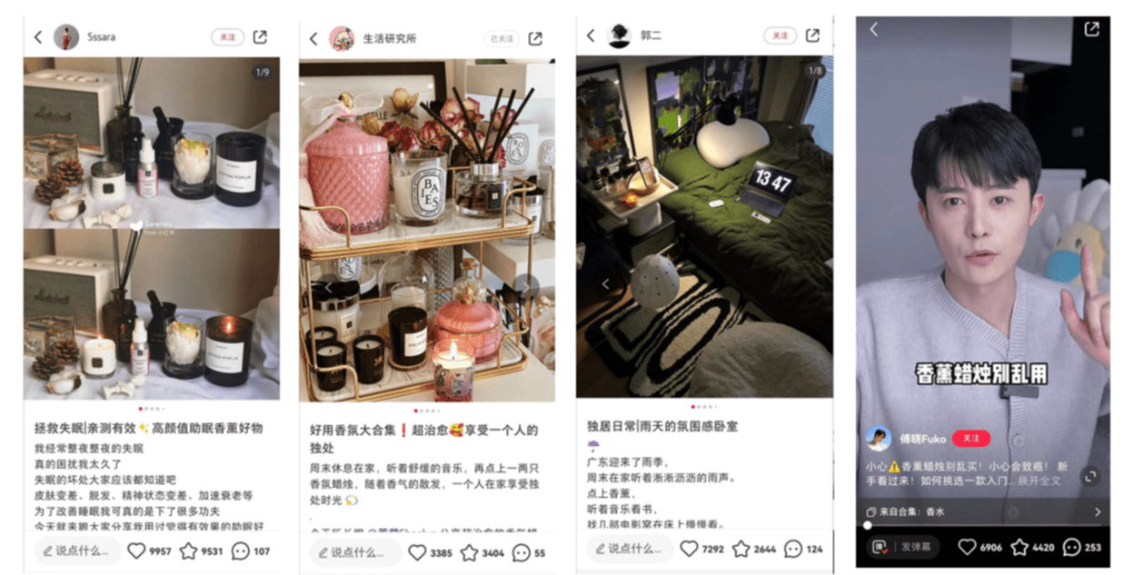 香薰用品如何在小紅書(shū)種草推廣？