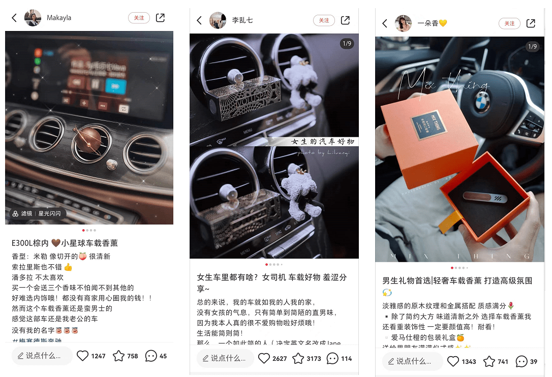 香薰用品如何在小紅書(shū)種草推廣？