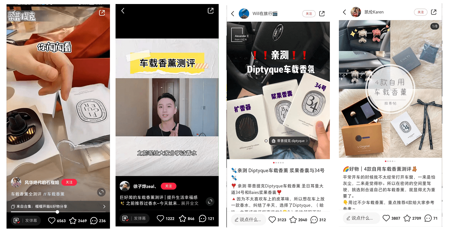香薰用品如何在小紅書(shū)種草推廣？