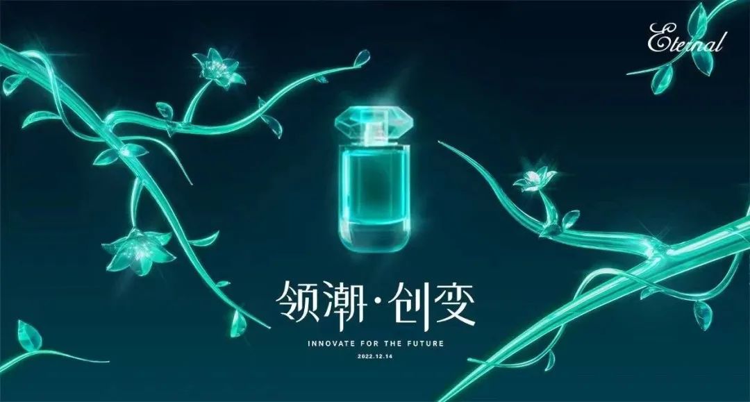 《2022中國香水行業(yè)研究白皮書》發(fā)布： 香氛新賽道發(fā)展迅速，“情緒療愈”成為消費(fèi)重要關(guān)注點