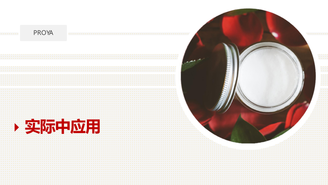 香精的常識(shí)及現(xiàn)代技術(shù) 香精的常識(shí)及現(xiàn)代技術(shù)