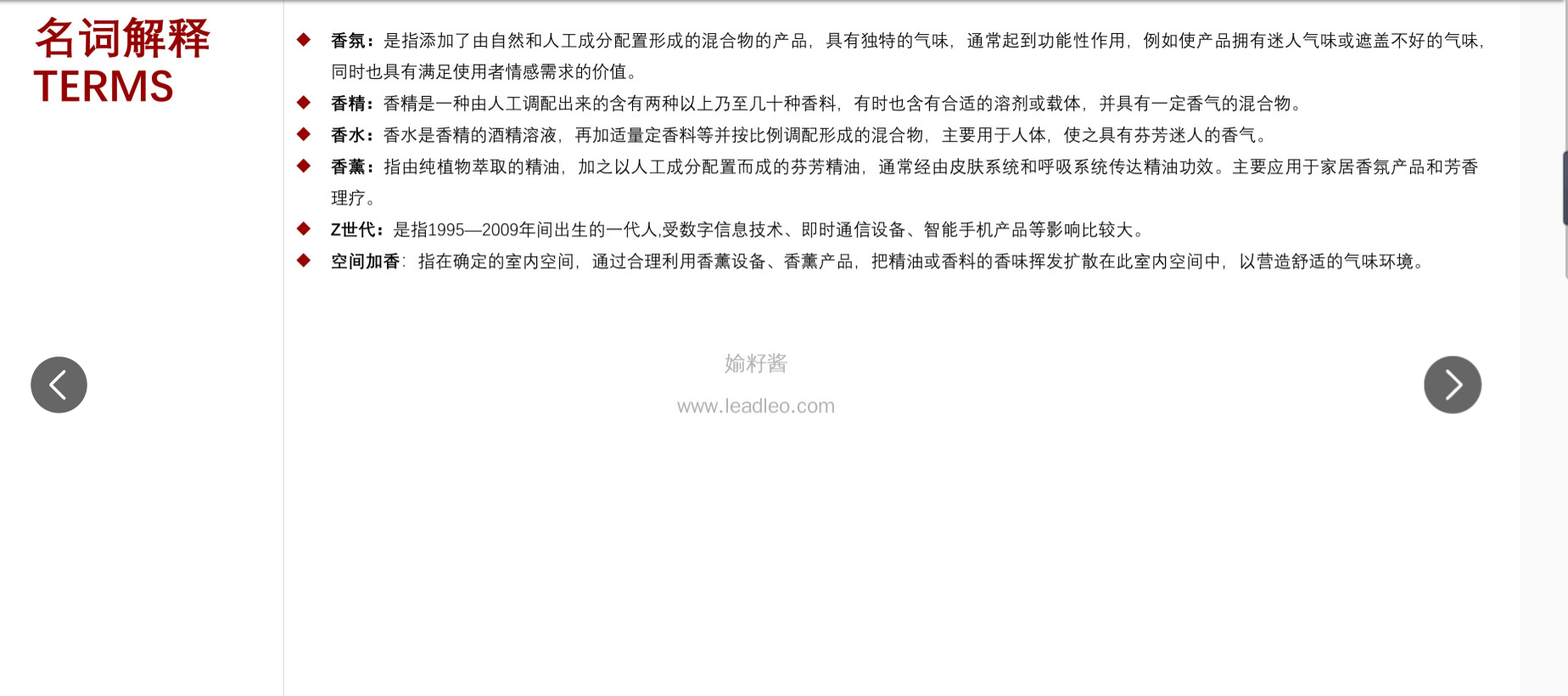 2022年中國(guó)香氛行業(yè)報(bào)告 2022年中國(guó)香氛行業(yè)報(bào)告