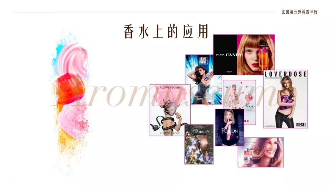 為什么有人一身果香，有人卻一身藿香？