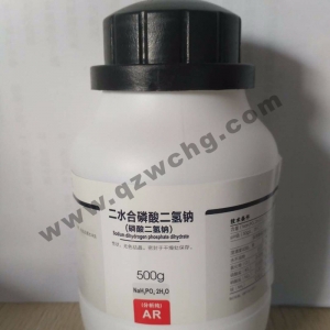 二水合磷酸二氫鈉，Na2HPO4·2H2