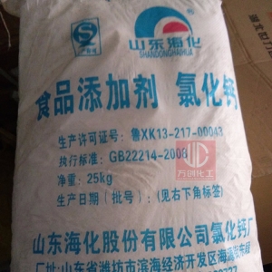 氯化鈣，CaCl2，食品級(jí)氯化鈣